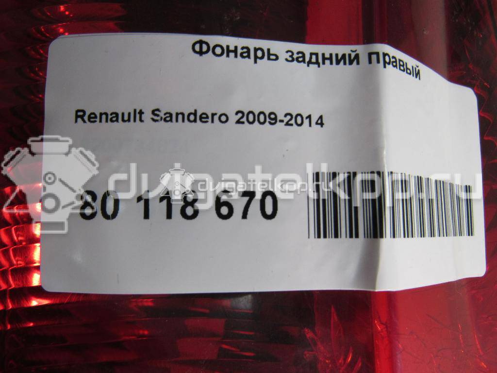 Фото Фонарь задний правый  8200734824 для Renault Sandero Stepway {forloop.counter}}