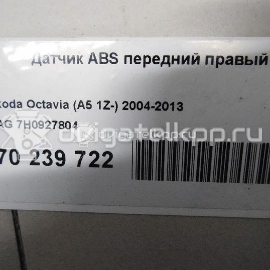 Фото Датчик ABS передний правый  7h0927804 для audi A3 [8P1]