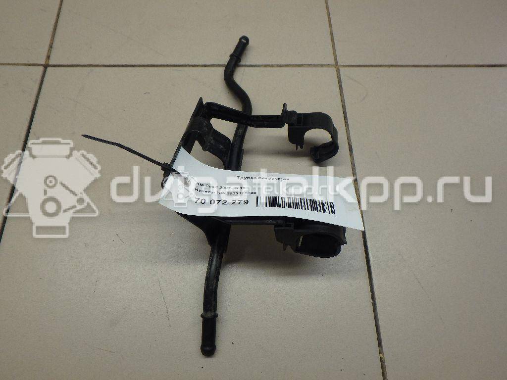 Фото Трубка вакуумная для двигателя G4FA для Hyundai Ix20 Jc / Accent / I20 / I30 90-109 л.с 16V 1.4 л бензин 283532B000 {forloop.counter}}