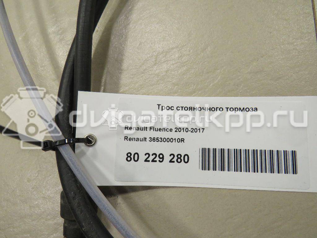 Фото Трос стояночного тормоза  365300010R для Renault Megane {forloop.counter}}