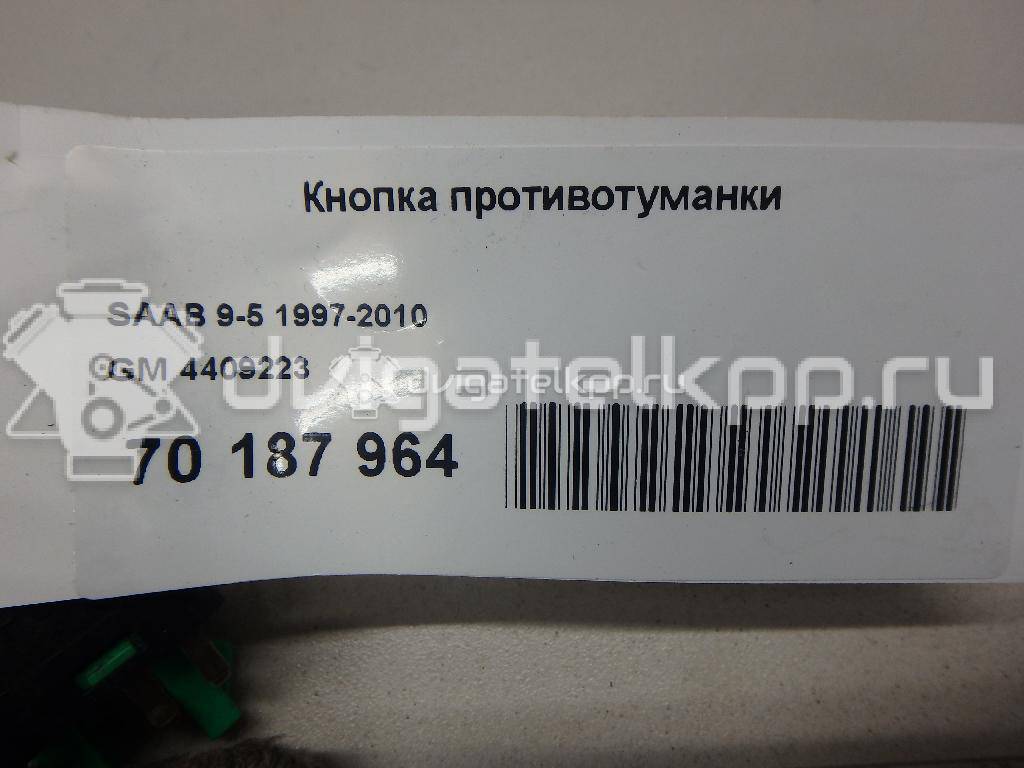 Фото Кнопка противотуманки  4409223 для saab 900 {forloop.counter}}