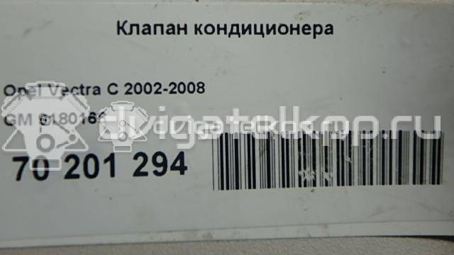 Фото Клапан кондиционера  9180166 для saab 9-3 {forloop.counter}}