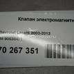 Фото Клапан электромагнитный  90530479 для saab 9-3 {forloop.counter}}