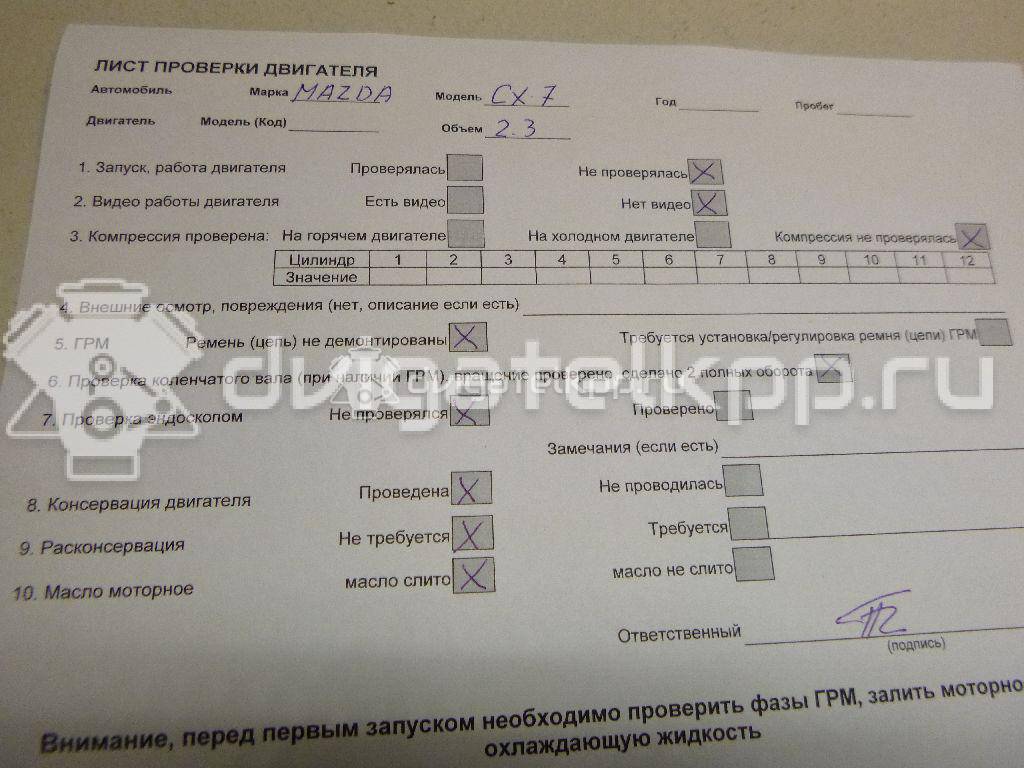 Фото Контрактный (б/у) двигатель B3 (16V) для Mazda Demio Dw / 121 / 323 53-73 л.с 16V 1.3 л бензин {forloop.counter}}