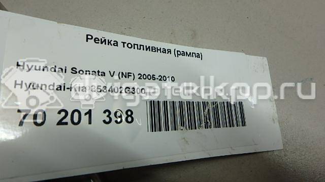 Фото Рейка топливная (рампа) для двигателя G4KD для Hyundai Ix35 Lm, El, Elh / Sonata 150-178 л.с 16V 2.0 л бензин 353402G300 {forloop.counter}}