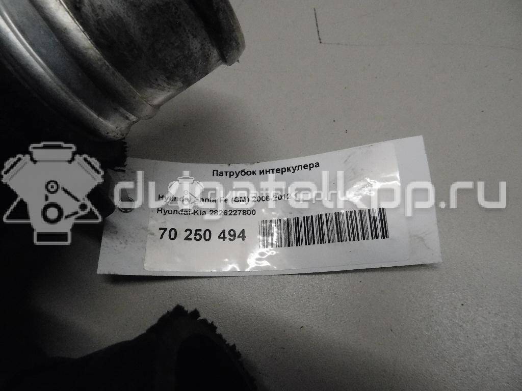 Фото Патрубок интеркулера для двигателя D4EB для Hyundai Santa Fé / Grandeur 139-155 л.с 16V 2.2 л Дизельное топливо 2826227800 {forloop.counter}}