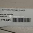 Фото Датчик температуры воздуха  058905379 для Seat Ibiza / Cordoba / Leon / Toledo / Alhambra {forloop.counter}}