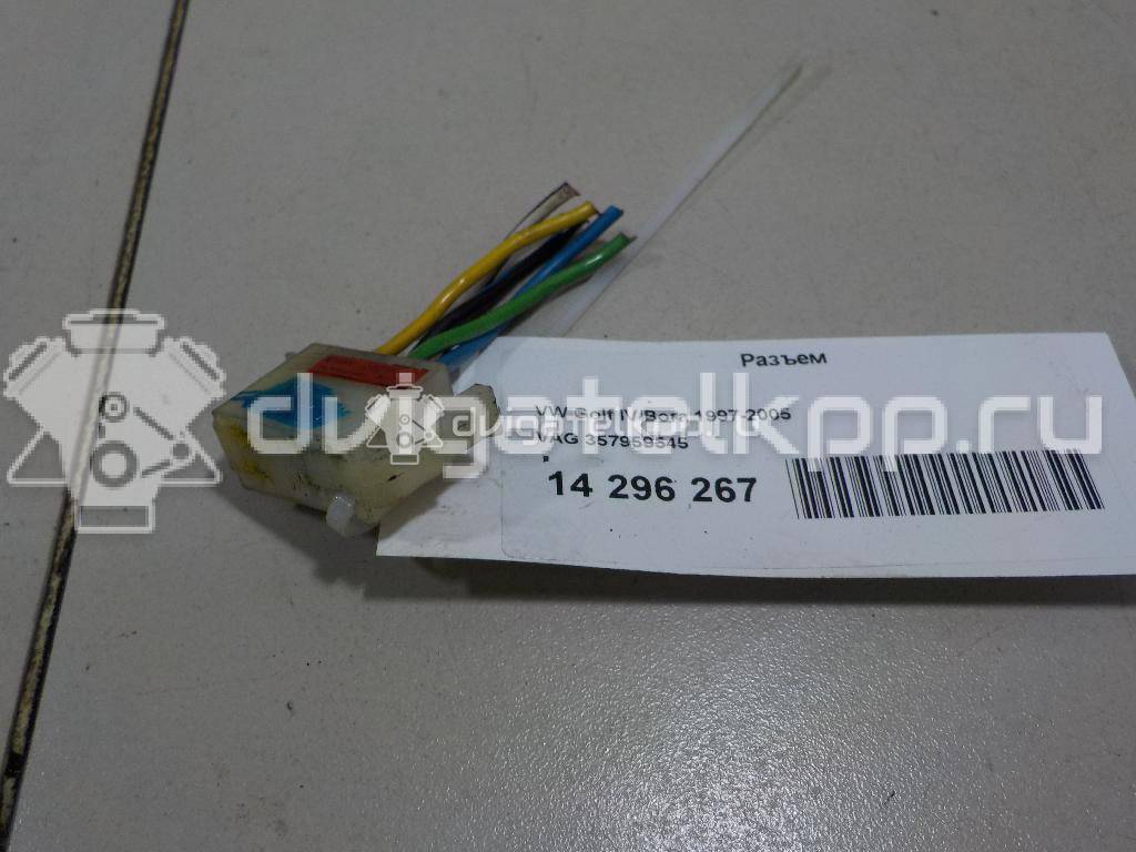 Фото Разъем  357959545 для seat Alhambra {forloop.counter}}