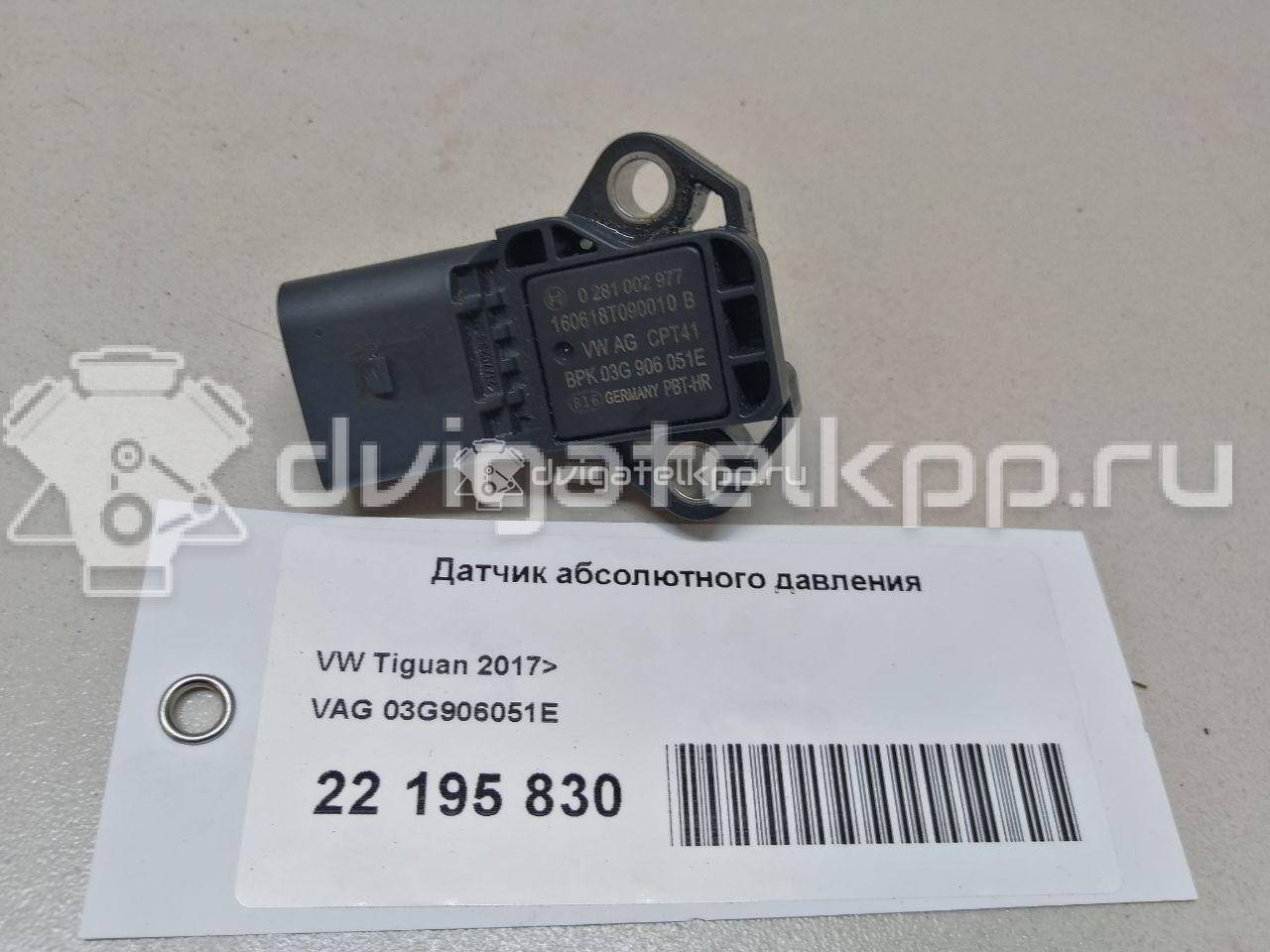 Фото Датчик абсолютного давления  03G906051E для Seat Ibiza / Cordoba / Leon / Toledo / Alhambra {forloop.counter}}