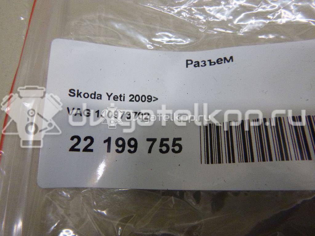 Фото Разъем  1J0973702 для seat Alhambra {forloop.counter}}