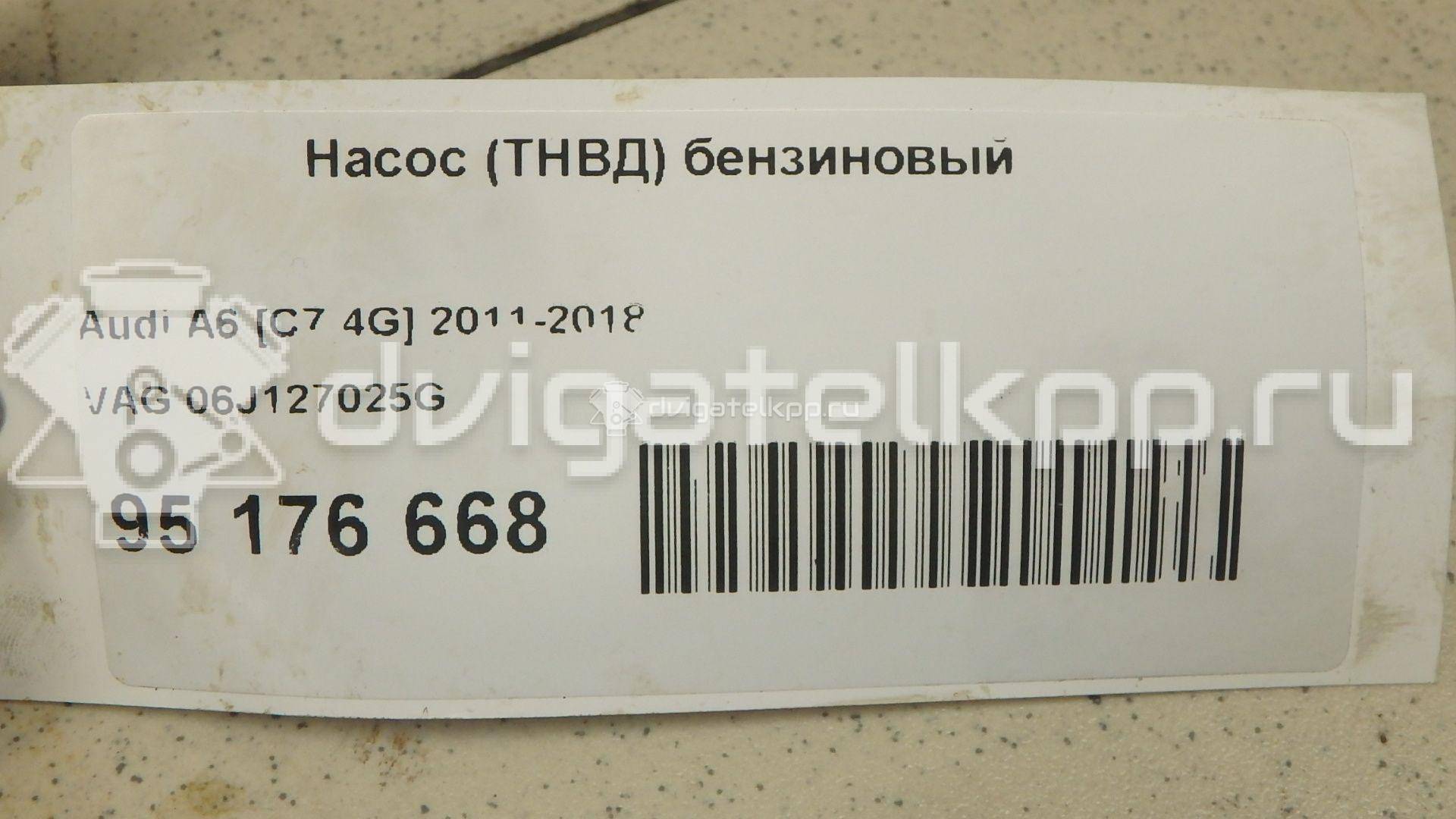 Фото Насос (ТНВД) бензиновый  06J127025G для Seat Leon / Alhambra / Altea / Exeo {forloop.counter}}