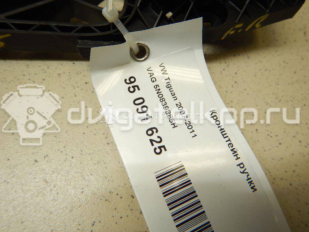 Фото Кронштейн ручки  5N0839885H для seat Alhambra {forloop.counter}}