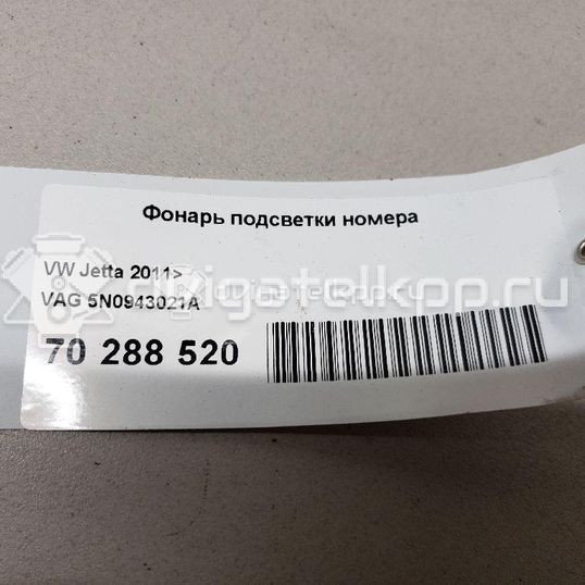 Фото Фонарь подсветки номера  5N0943021A для Seat Ibiza / Alhambra