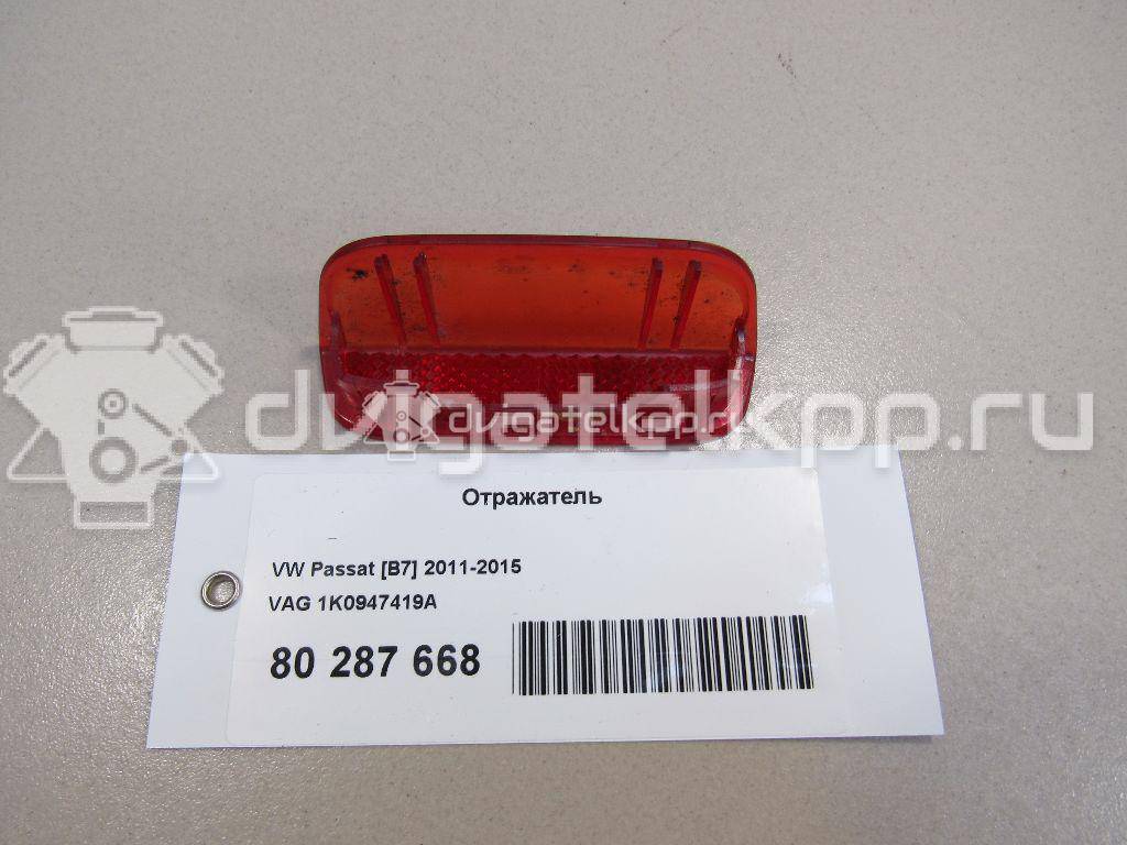 Фото Отражатель  1K0947419A для seat Alhambra {forloop.counter}}