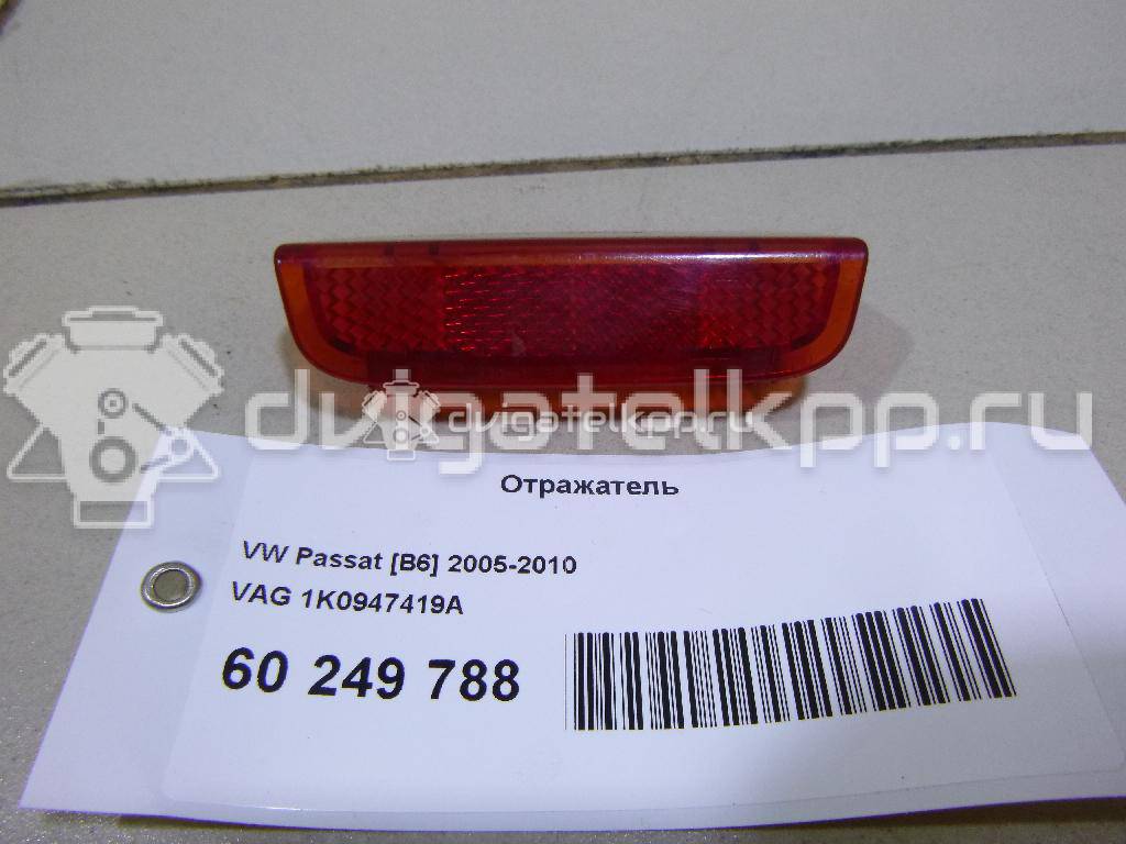 Фото Отражатель  1K0947419A для seat Alhambra {forloop.counter}}