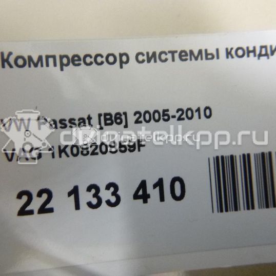 Фото Компрессор системы кондиционирования  1K0820859F для Seat Ibiza / Cordoba / Leon / Toledo / Alhambra