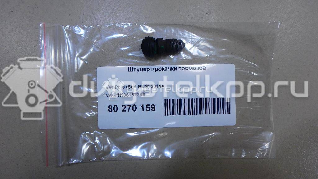Фото Штуцер прокачки тормозов  1k0615273b для audi A1 {forloop.counter}}