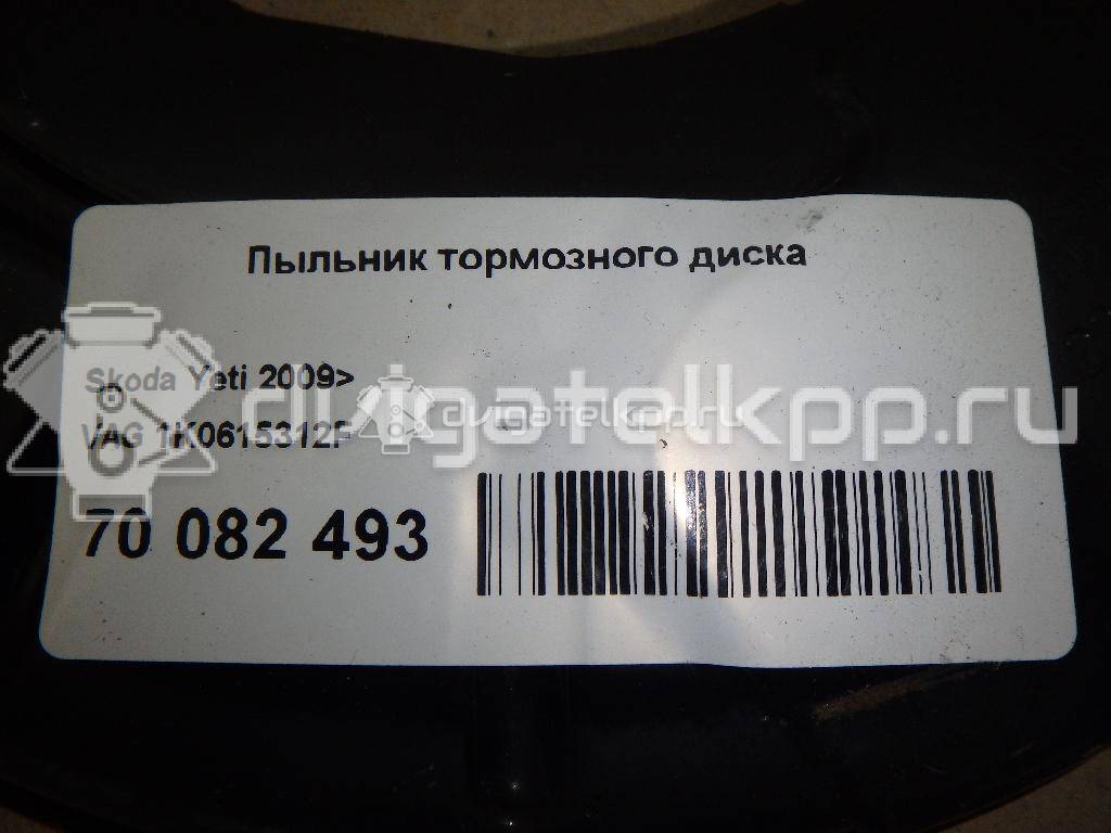 Фото Пыльник тормозного диска  1K0615312F для Seat Leon / Toledo / Alhambra / Altea {forloop.counter}}