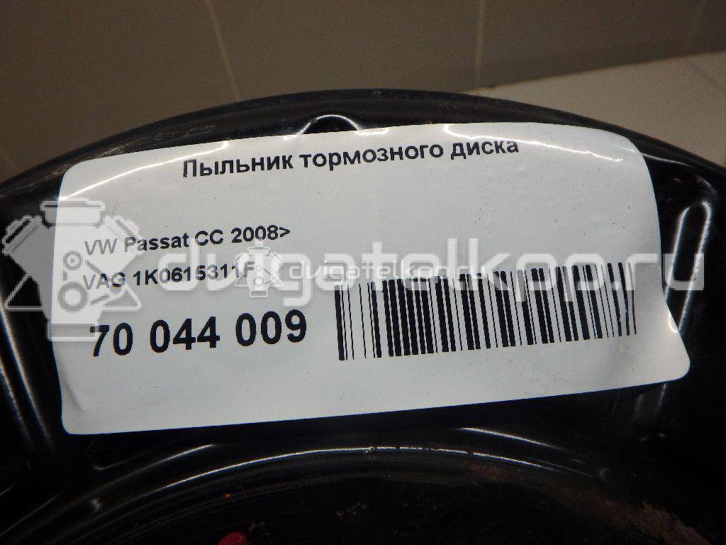 Фото Пыльник тормозного диска  1K0615311F для Seat Leon / Toledo / Alhambra / Altea {forloop.counter}}