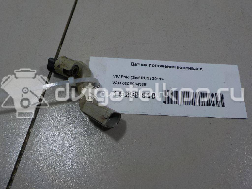 Фото Датчик положения коленвала  03c906433e для Seat Ibiza / Cordoba / Leon / Toledo / Alhambra {forloop.counter}}