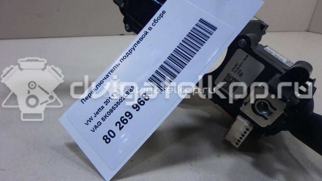 Фото Переключатель подрулевой в сборе  5K0953502L9B9 для seat Alhambra {forloop.counter}}