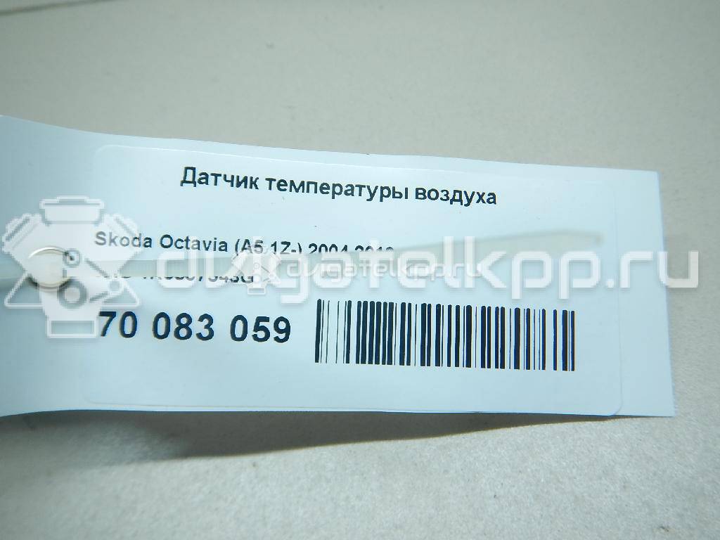 Фото Датчик температуры воздуха  1K0907543G для Seat Leon / Toledo / Alhambra / Altea / Exeo {forloop.counter}}