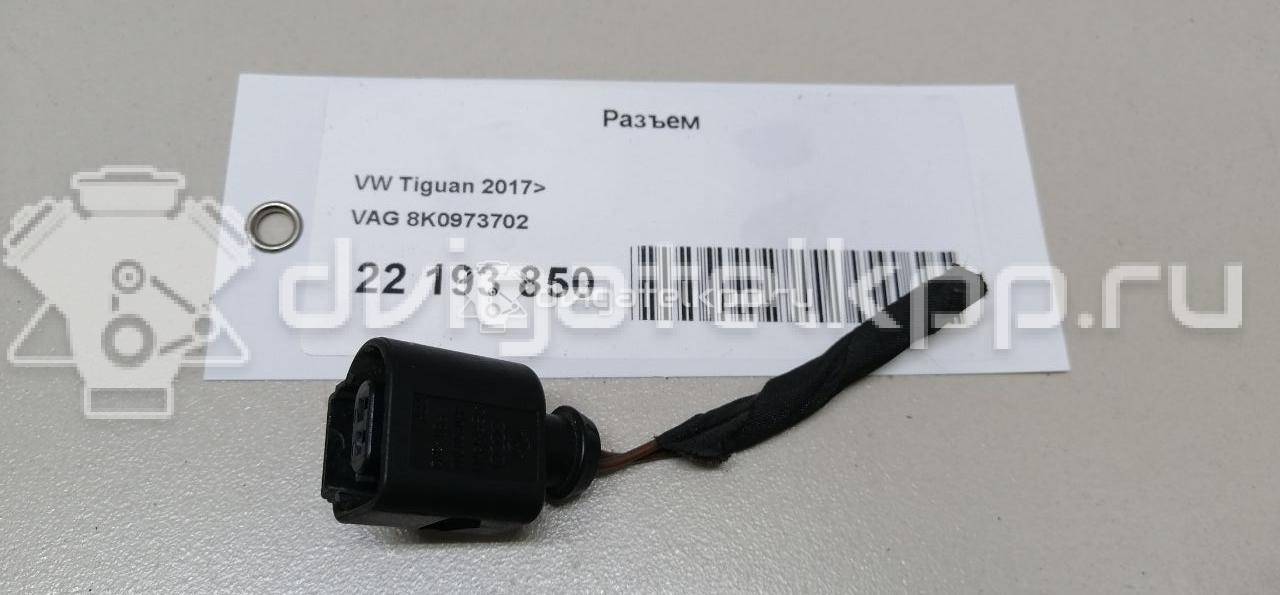 Фото Разъем  8K0973702 для seat Alhambra {forloop.counter}}