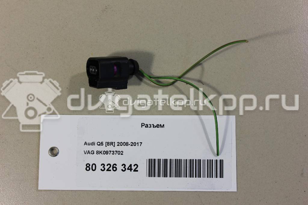Фото Разъем  8K0973702 для seat Alhambra {forloop.counter}}