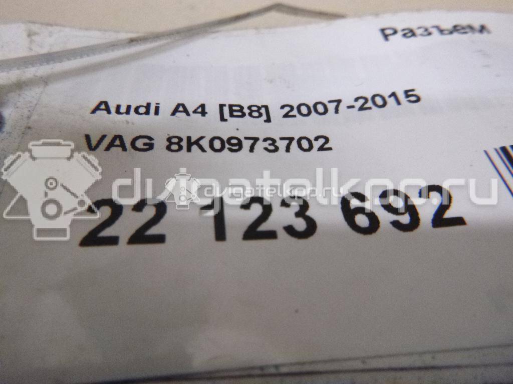 Фото Разъем  8K0973702 для seat Alhambra {forloop.counter}}