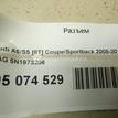 Фото Разъем  5N1973206 для seat Alhambra {forloop.counter}}