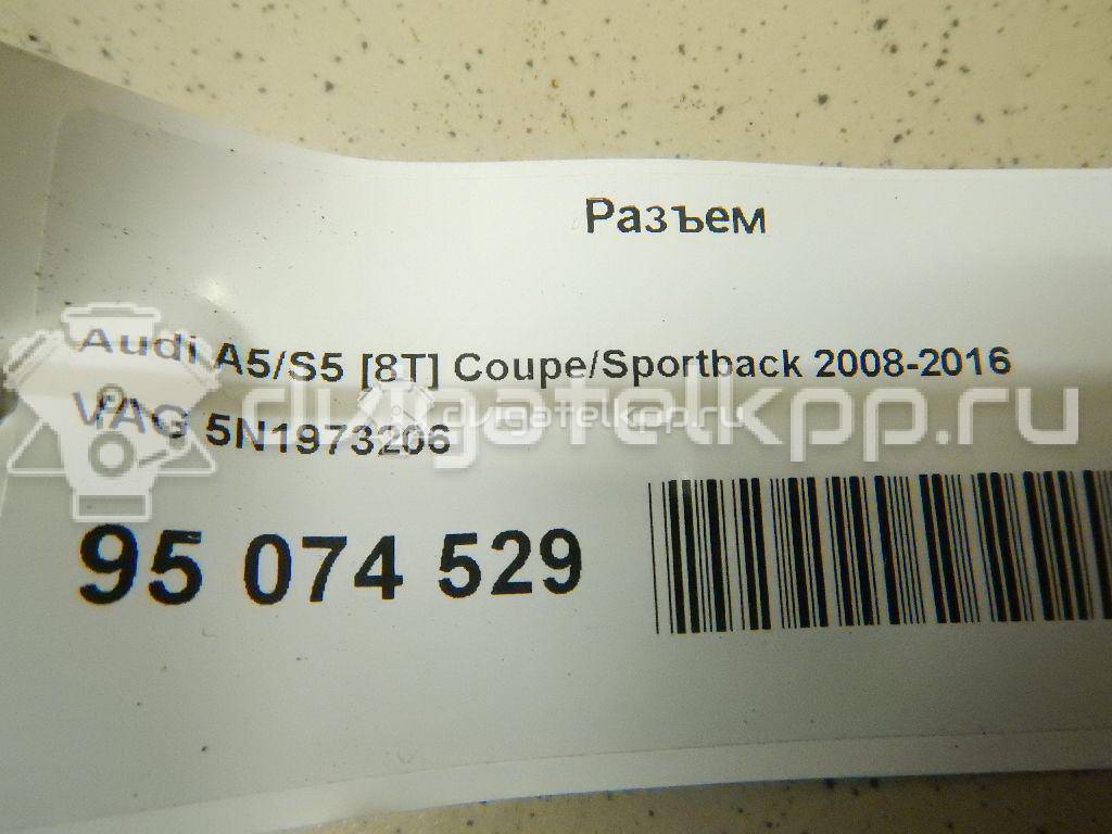 Фото Разъем  5N1973206 для seat Alhambra {forloop.counter}}
