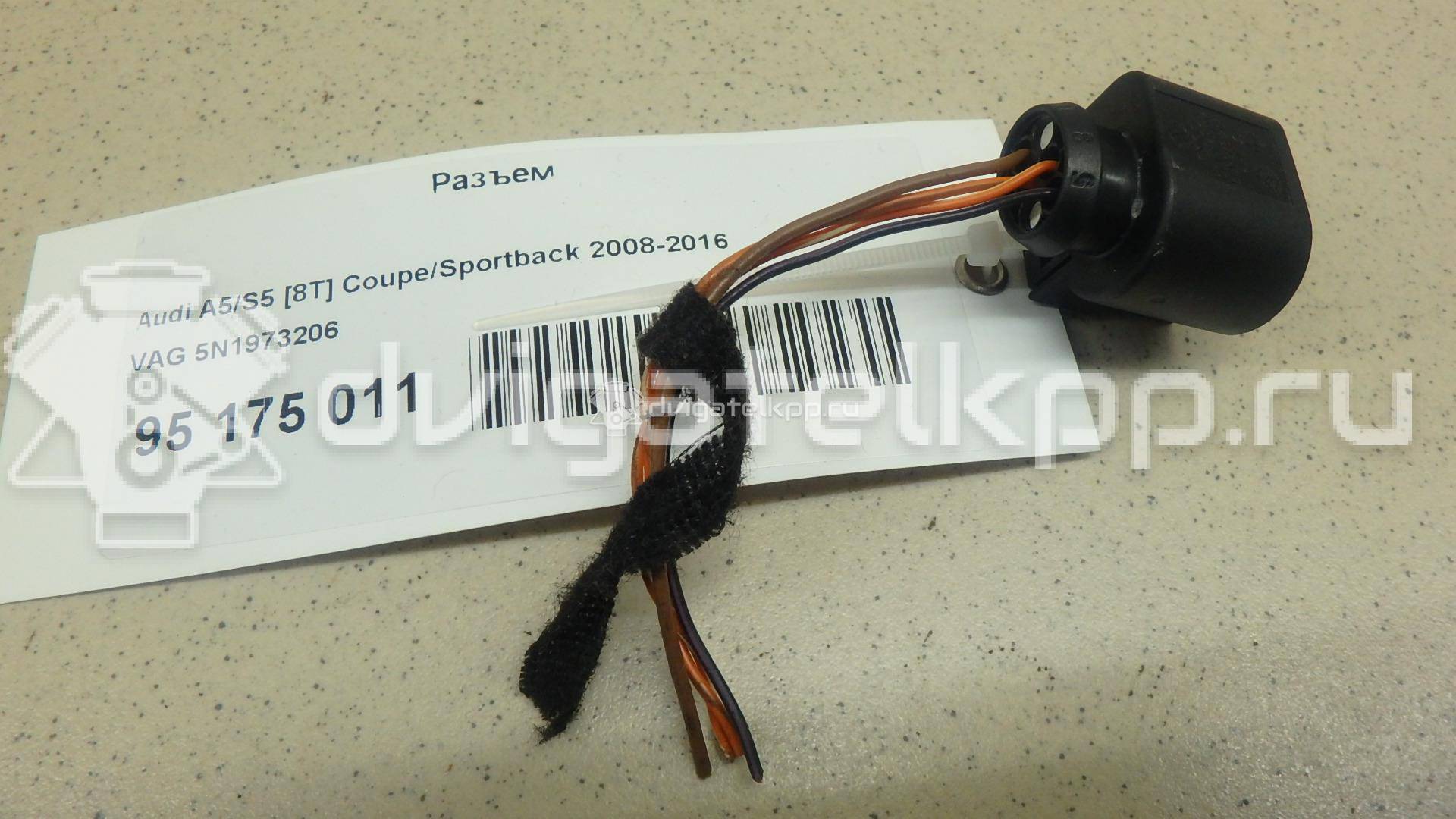 Фото Разъем  5N1973206 для seat Alhambra {forloop.counter}}