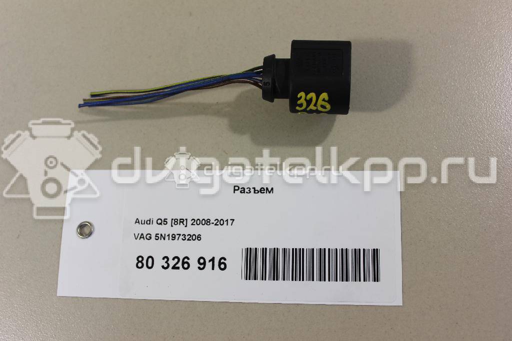 Фото Разъем  5N1973206 для seat Alhambra {forloop.counter}}
