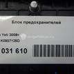Фото Блок предохранителей  1k0937125d для audi A3 [8P1] {forloop.counter}}