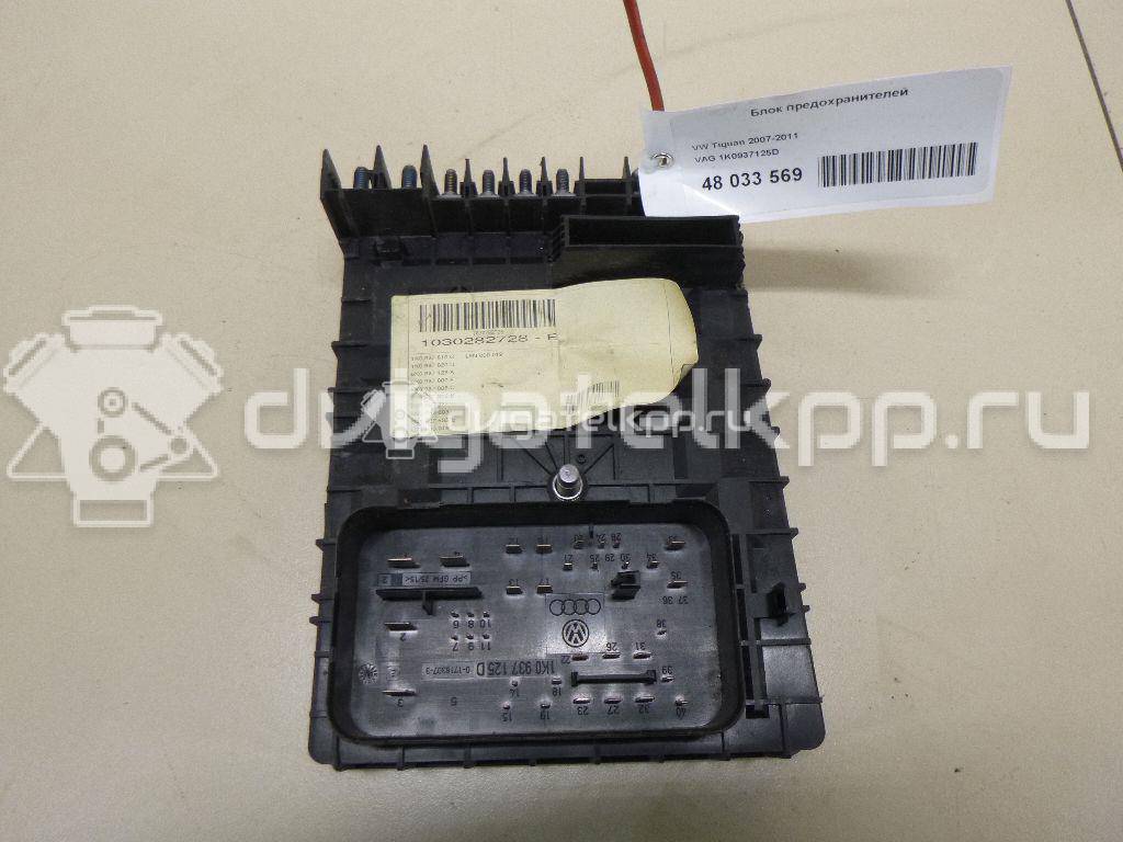 Фото Блок предохранителей  1K0937125D для seat Alhambra {forloop.counter}}