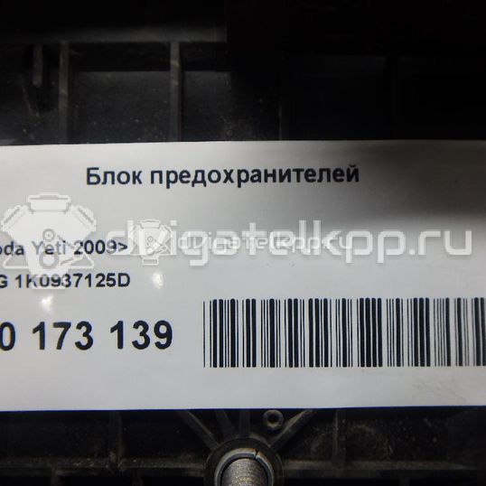 Фото Блок предохранителей  1K0937125D для seat Alhambra