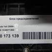 Фото Блок предохранителей  1K0937125D для seat Alhambra {forloop.counter}}