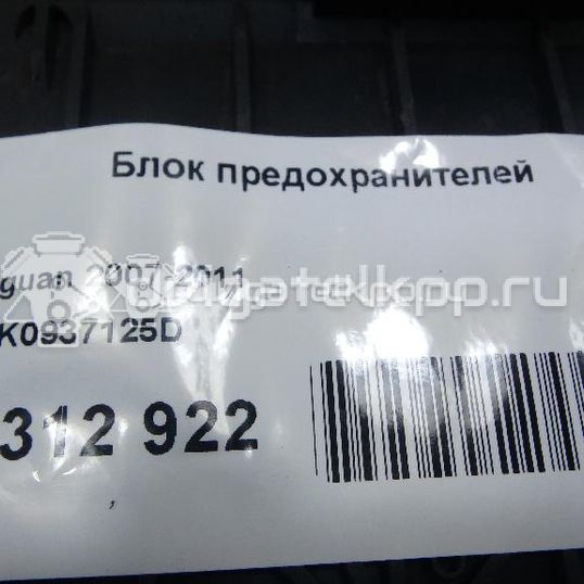 Фото Блок предохранителей  1K0937125D для seat Alhambra