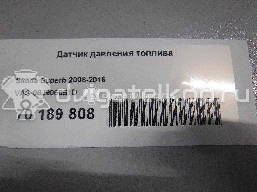 Фото Датчик давления топлива  06j906051d для Seat Ibiza / Leon / Toledo / Alhambra / Altea {forloop.counter}}