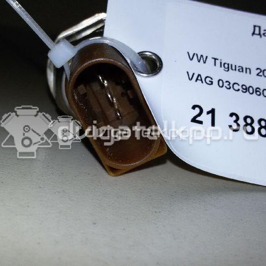 Фото Датчик давления топлива  03C906051H для Seat Ibiza / Leon / Toledo / Alhambra / Altea