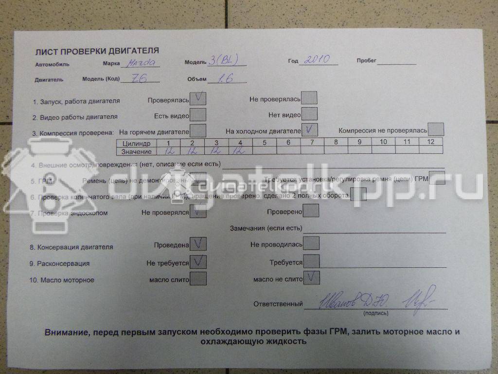 Фото Контрактный (б/у) двигатель B3 (16V) для Mazda Demio Dw / 121 / 323 53-73 л.с 16V 1.3 л бензин {forloop.counter}}