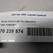 Фото Датчик ABS задний правый  1K0927808 для Seat Ibiza / Leon / Toledo / Alhambra / Altea {forloop.counter}}