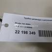 Фото Трубка цилиндра сцепления  1k1721465am для audi A3 [8P1] {forloop.counter}}