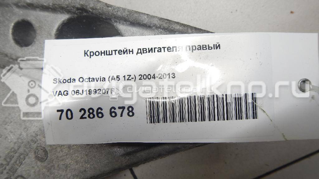 Фото Кронштейн двигателя правый  06J199207P для seat Altea {forloop.counter}}