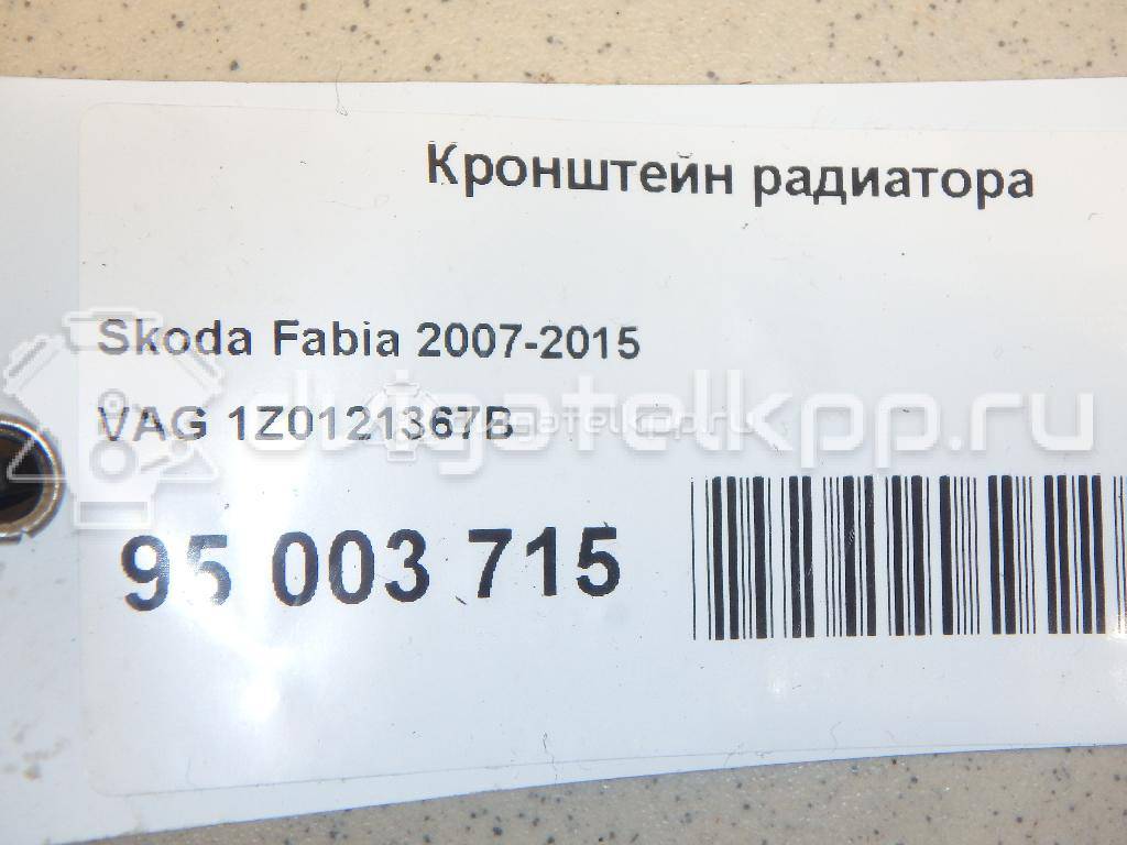 Фото Кронштейн радиатора  1Z0121367B для seat Altea {forloop.counter}}