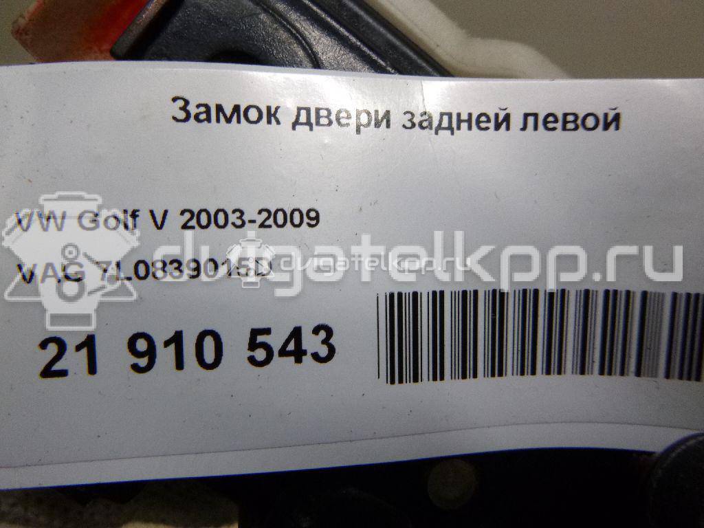 Фото Замок двери задней левой  7L0839015D для seat Altea {forloop.counter}}