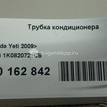 Фото Трубка кондиционера  1k0820721cb для audi A3 [8P1] {forloop.counter}}