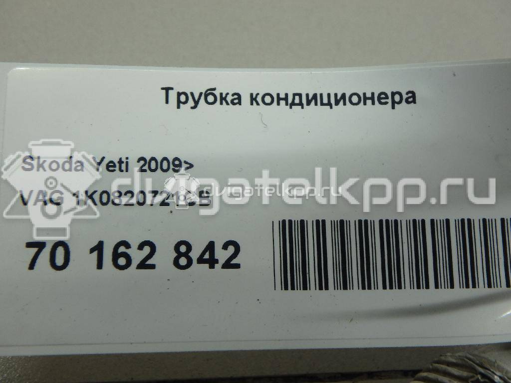 Фото Трубка кондиционера  1k0820721cb для audi A3 [8P1] {forloop.counter}}
