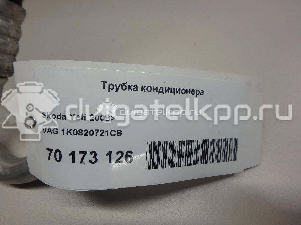 Фото Трубка кондиционера  1K0820721CB для seat Altea {forloop.counter}}