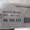 Фото Трубка кондиционера  1K0820741CN для seat Altea {forloop.counter}}